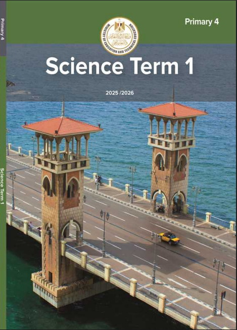 كتاب ساينس رابعة ابتدائي ترم أول 2025 pdf